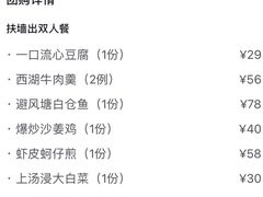 -稻香饭店(IFS国金中心店)