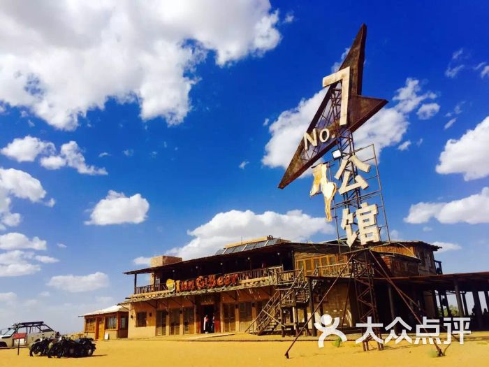 刺陵客栈图片 - 第6张