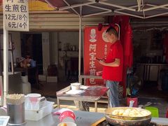 -阿宝生煎包(万松园总店)
