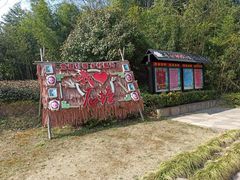 -石塘人家
