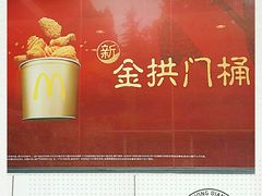 门面-麦当劳(杨高南路店)