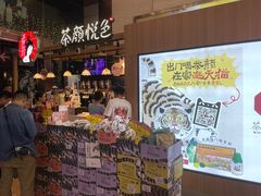 -茶颜悦色(重庆英利大融城LG层店)