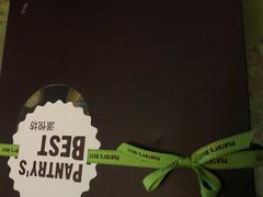 -派悦坊·甜品·蛋糕(日坛店)