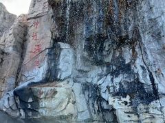 -汤山一号温泉度假区