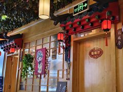 -五福居羊蝎子(方庄店)