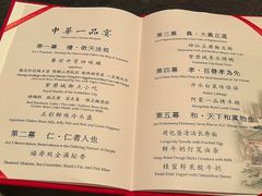 -御仙都皇家菜博物馆(金四季购物中心店)