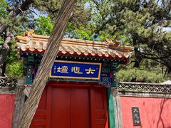 -潭柘寺景区