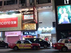 -翠园(铜锣湾广场店)