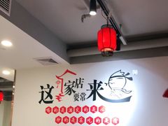 大堂-李老哈·东北菜(宋园路店)
