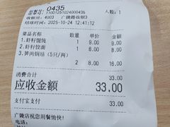 -蒋家桥饺面店(广陵路店)