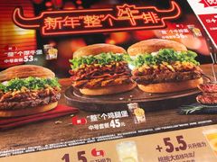 菜单-汉堡王(梅村服务区南店)