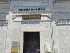 -西溪国家湿地公园