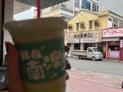 -南澳岛打卡果汁冰公司