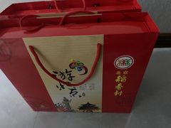 -稻香村(首都国际机场3号航站楼店)