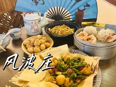 -风波庄(云蝠大厦店)