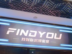 -恐怖游戏(湖滨店)