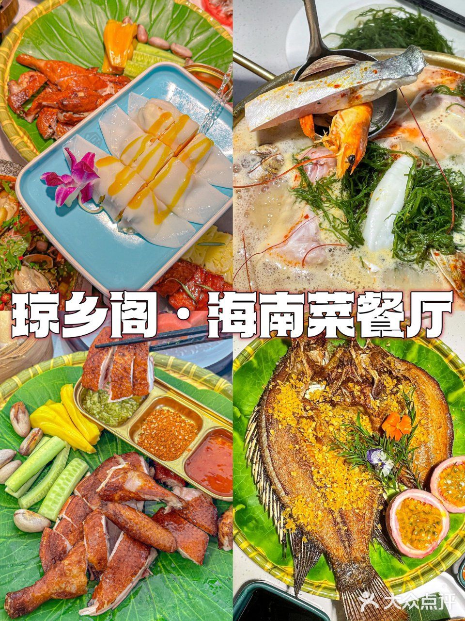 本地人精心整理7家宝藏老味道美食！快码住