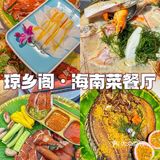 本地人精心整理7家宝藏老味道美食！快码住
