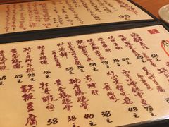菜单-天手古舞居酒屋(889广场店)