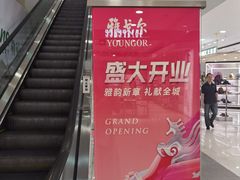 -厦门大西洋天虹百货商场