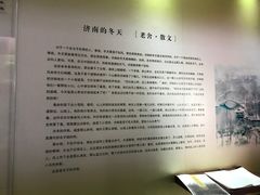 -老舍旧居