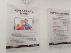 -聊城口腔医院