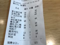 -宏记广东客家菜(丰汇店)