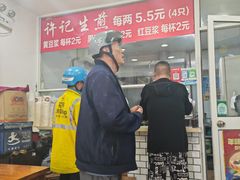 -许记生煎(遵义路店)