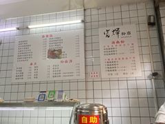 -富辉粉店·海南咖喱饭