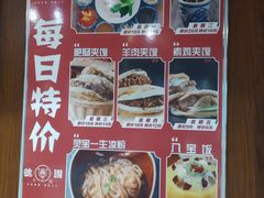 -虢国羊肉汤馆(政二街店)