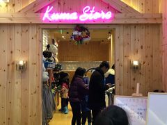 -Mr·Kuma酷么先生雪之乐园
