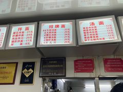 -无名氏面馆(邮电路店)