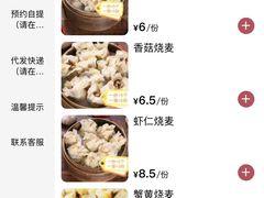 -海汇源老烧麦店(东大街总店)