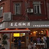 网红石花杨桃清断货