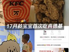 -肯德基(朝阳门店)