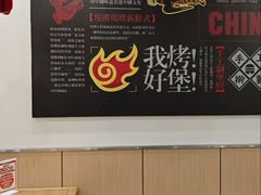 -塔斯汀中国汉堡(团一大店)