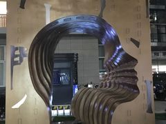 -杭州市萧山图书馆