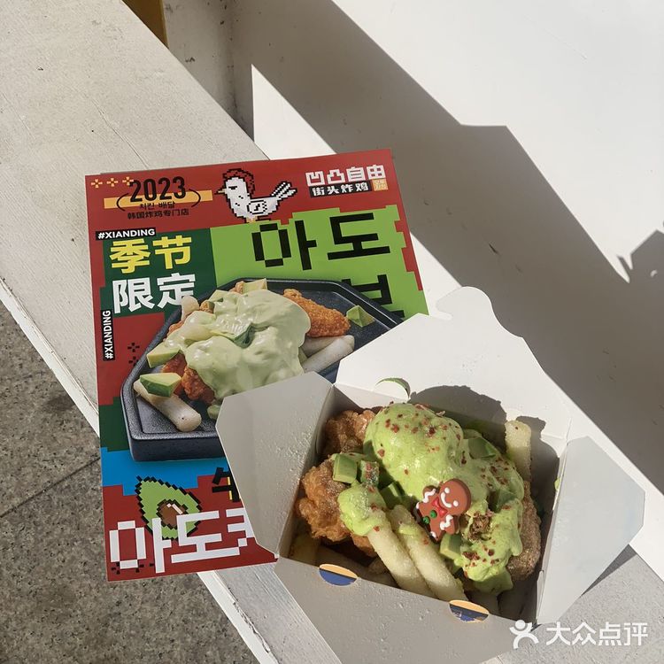 哦莫！韩国街头炸鸡！