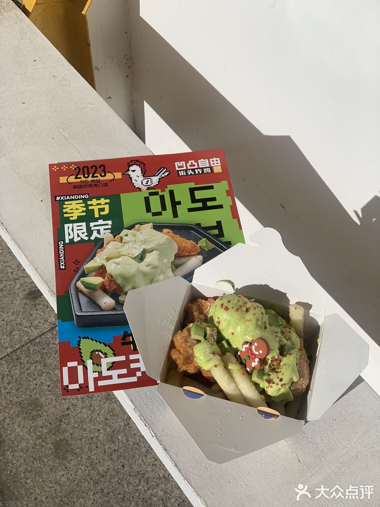 哦莫！韩国街头炸鸡！