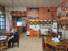 -关氏饮食店