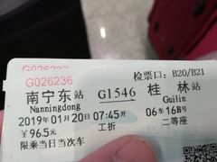 -南宁东站