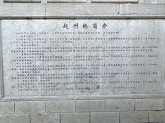 -赵州桥景区