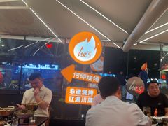 -何师烧烤Pro ·江湖川菜·小龙虾·精酿(太古里旗舰店)