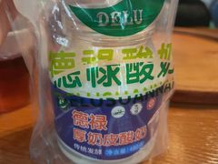 -德禄酸奶(小公园店)
