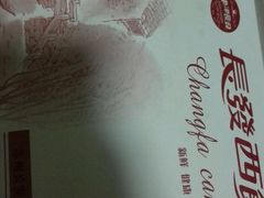 android_upload_pic-长发西饼(临顿路店)
