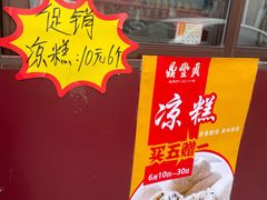 门面-鼎丰真(四马路店)