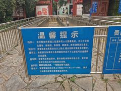 -黔灵山公园