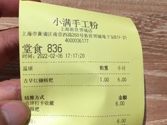 -小满手工粉(上海新世界城店)