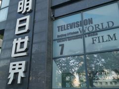 -明日世界密室轰趴·剧本桌游·箭馆团建(国贸店)