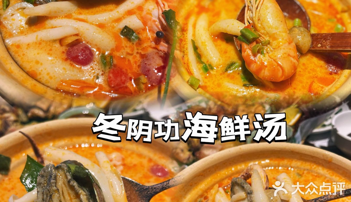 温州爆火🔥排队都要吃的泰妃殿 贼好吃啦[流泪]